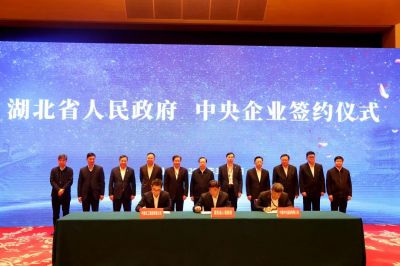中化集團(tuán)、中國化工與湖北牽手戰(zhàn)略合作 共謀高質(zhì)量發(fā)展